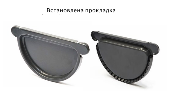 Заглушка желоба комплект Struga-5