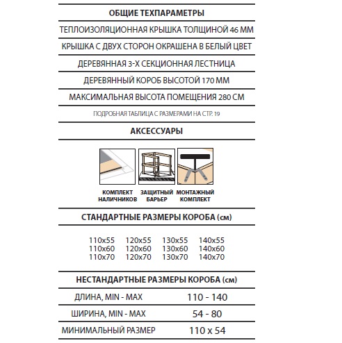 Горищеві сходи oman -long-extra -6