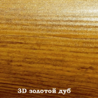 Колір Printech 3D золотой дуб