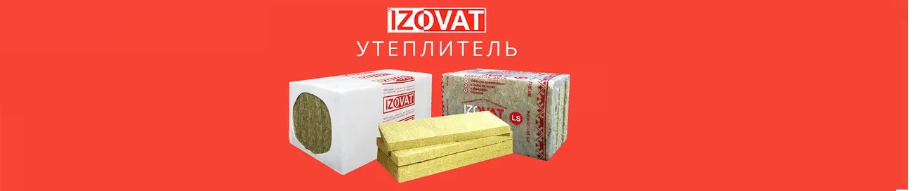 Базальтовый утеплитель Izovat