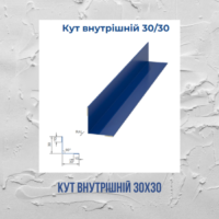 Кут внутрішній 30х30