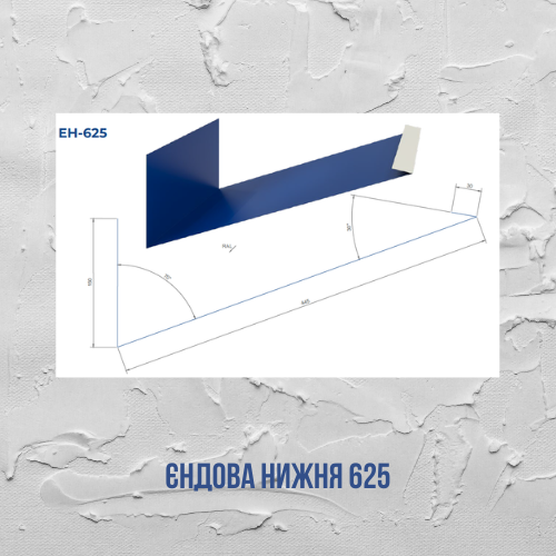 Єндова нижня 625